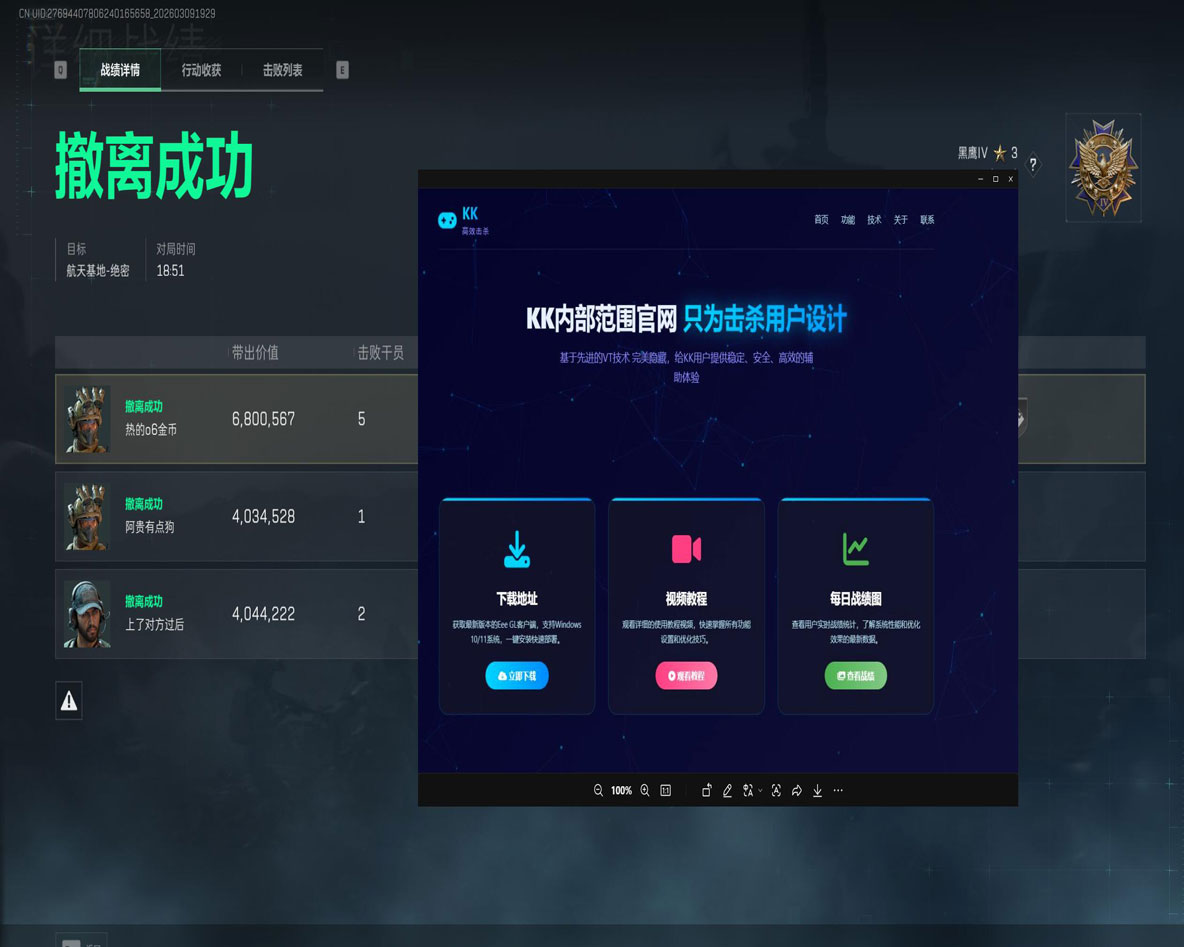 三角洲大红外挂软件效果